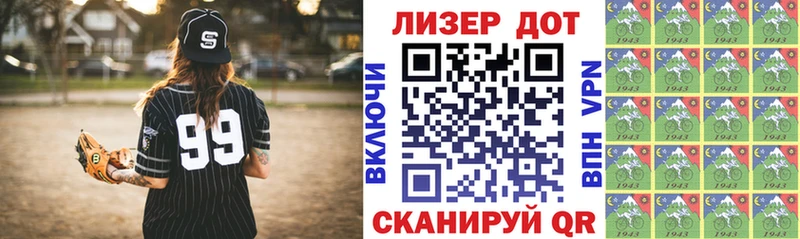 Марки NBOMe 1,5мг  Холмск 